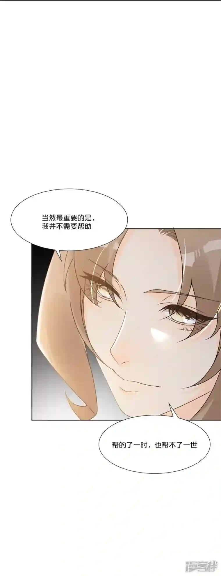 玛丽不能苏第50话 邀请