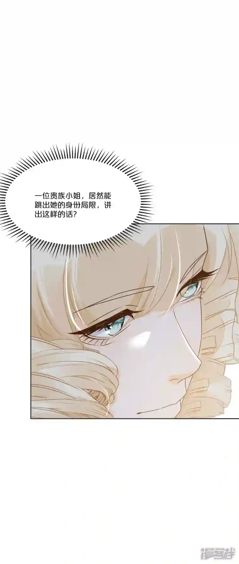 玛丽不能苏第50话 邀请