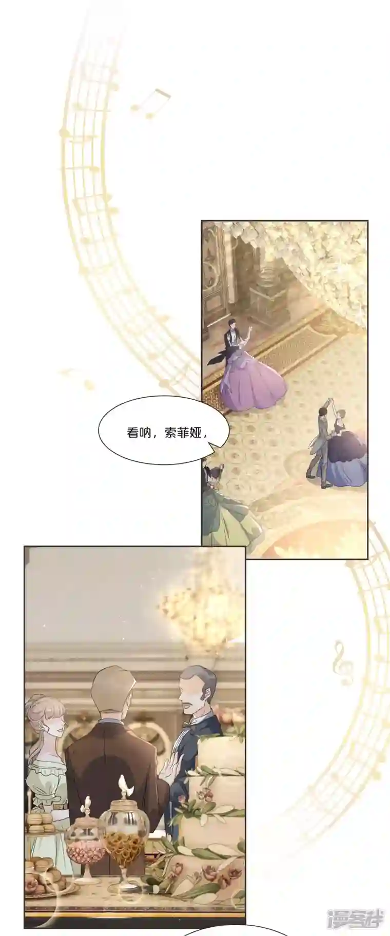 玛丽不能苏第50话 邀请