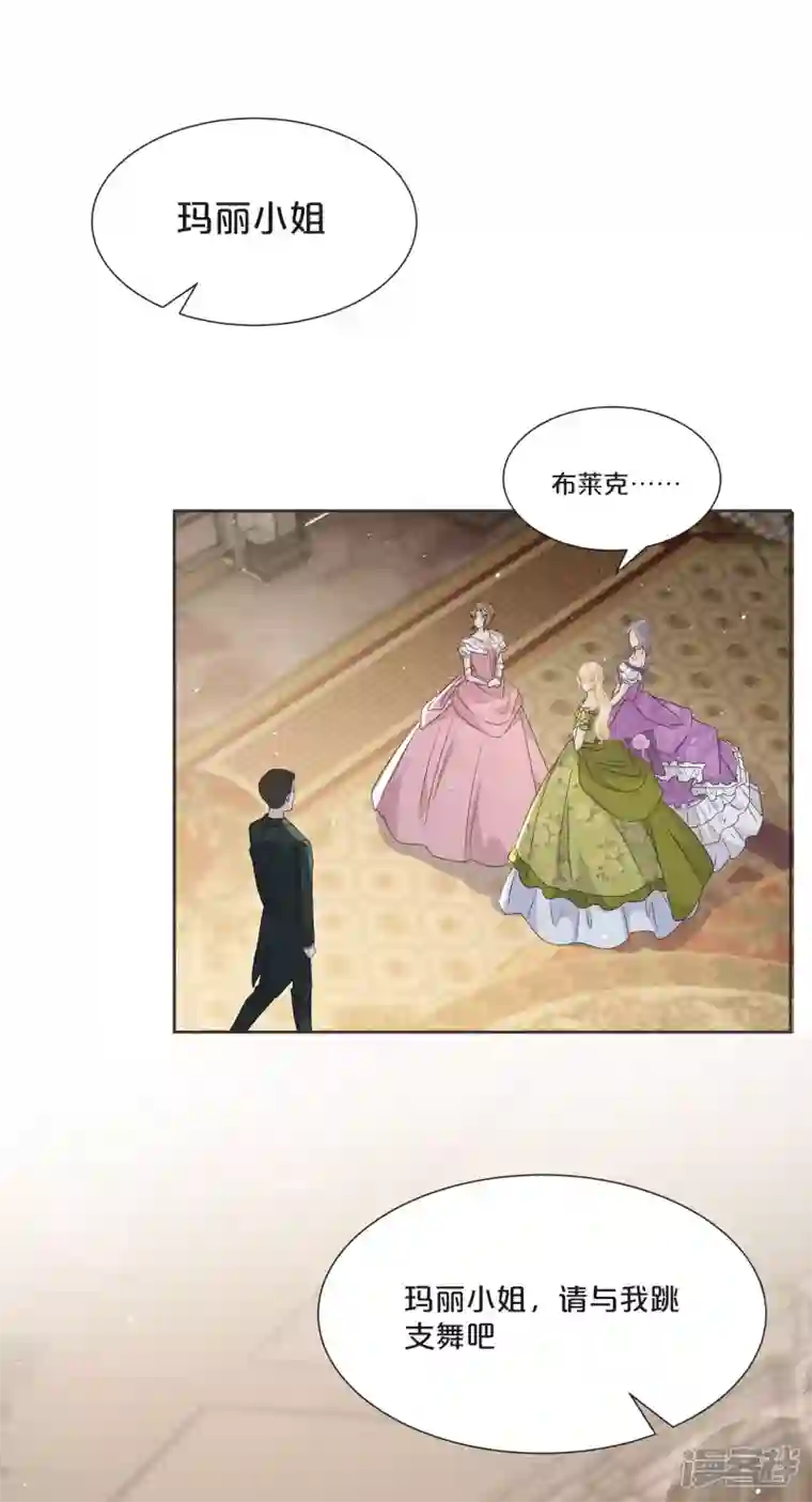 玛丽不能苏第50话 邀请