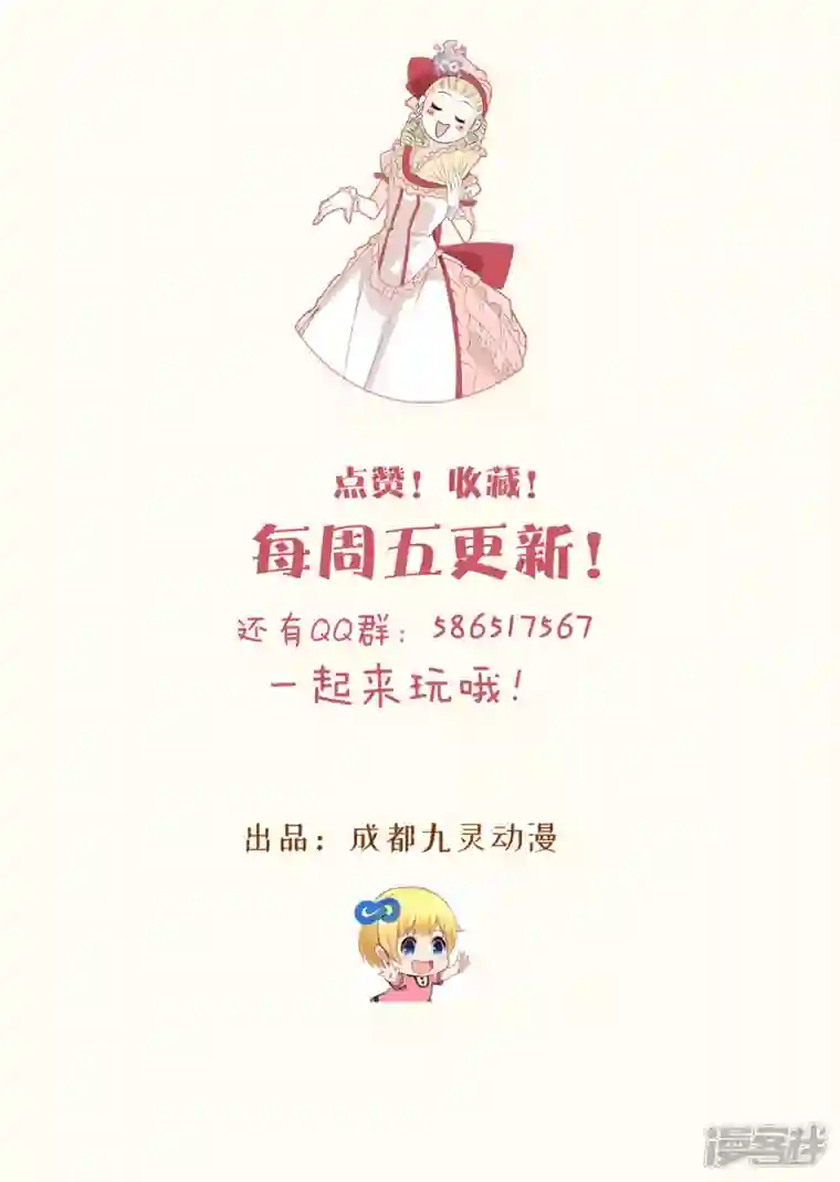 玛丽不能苏第50话 邀请