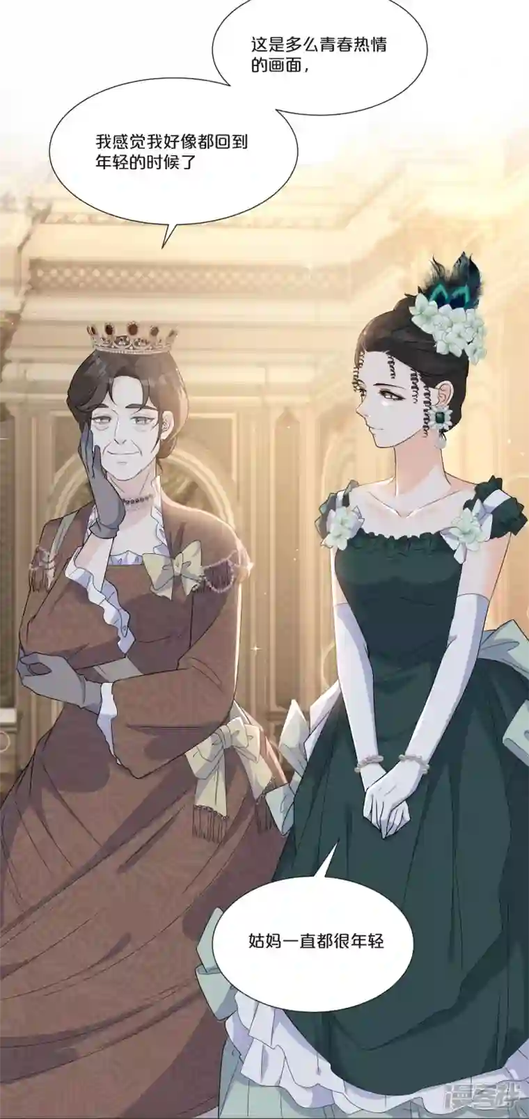 玛丽不能苏第50话 邀请