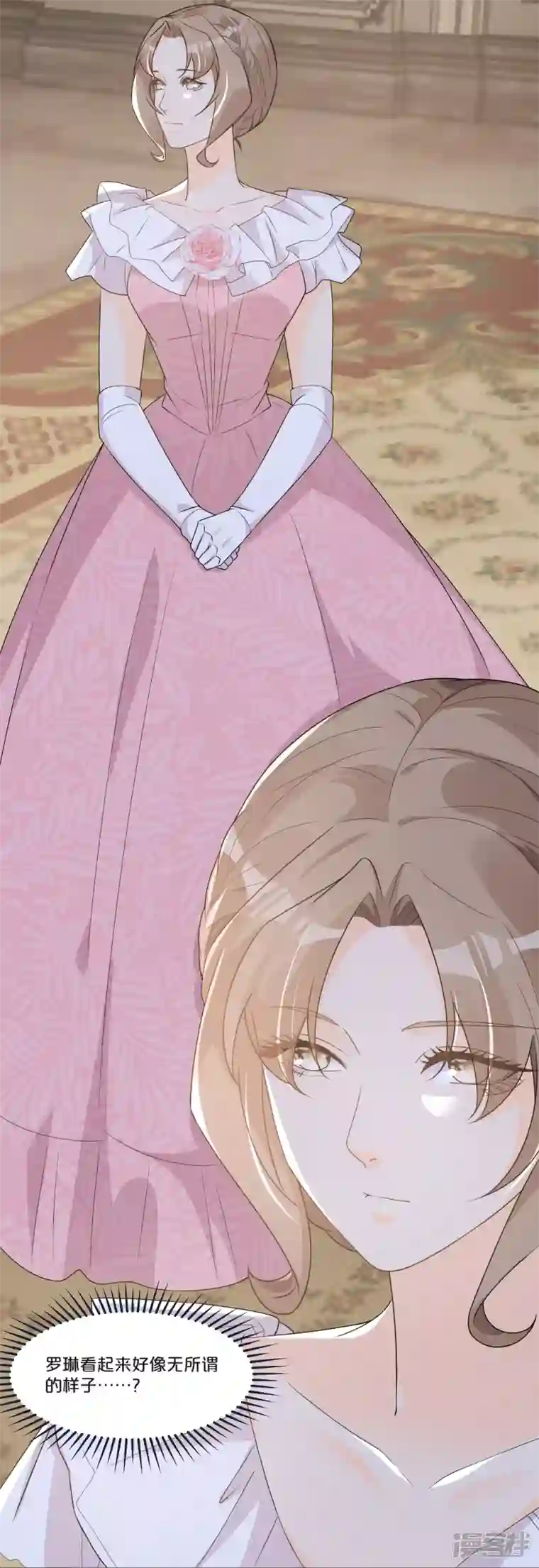 玛丽不能苏第50话 邀请