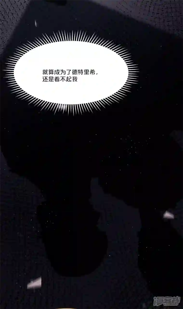 玛丽不能苏第51话 和解