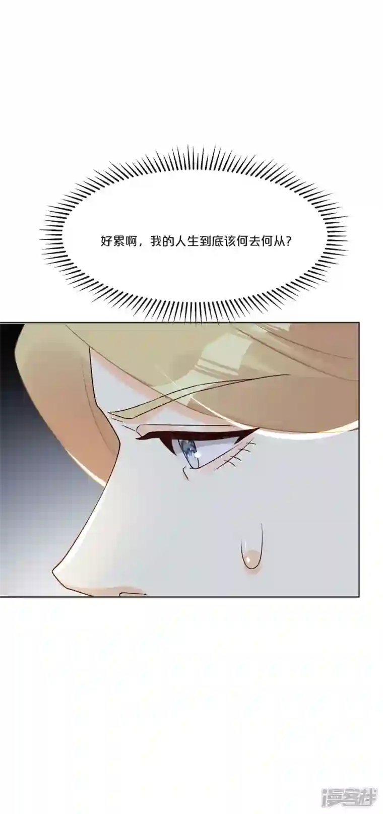 玛丽不能苏第51话 和解