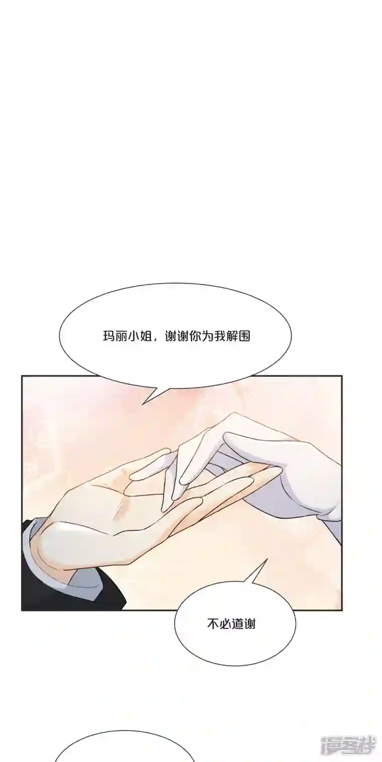 玛丽不能苏第51话 和解