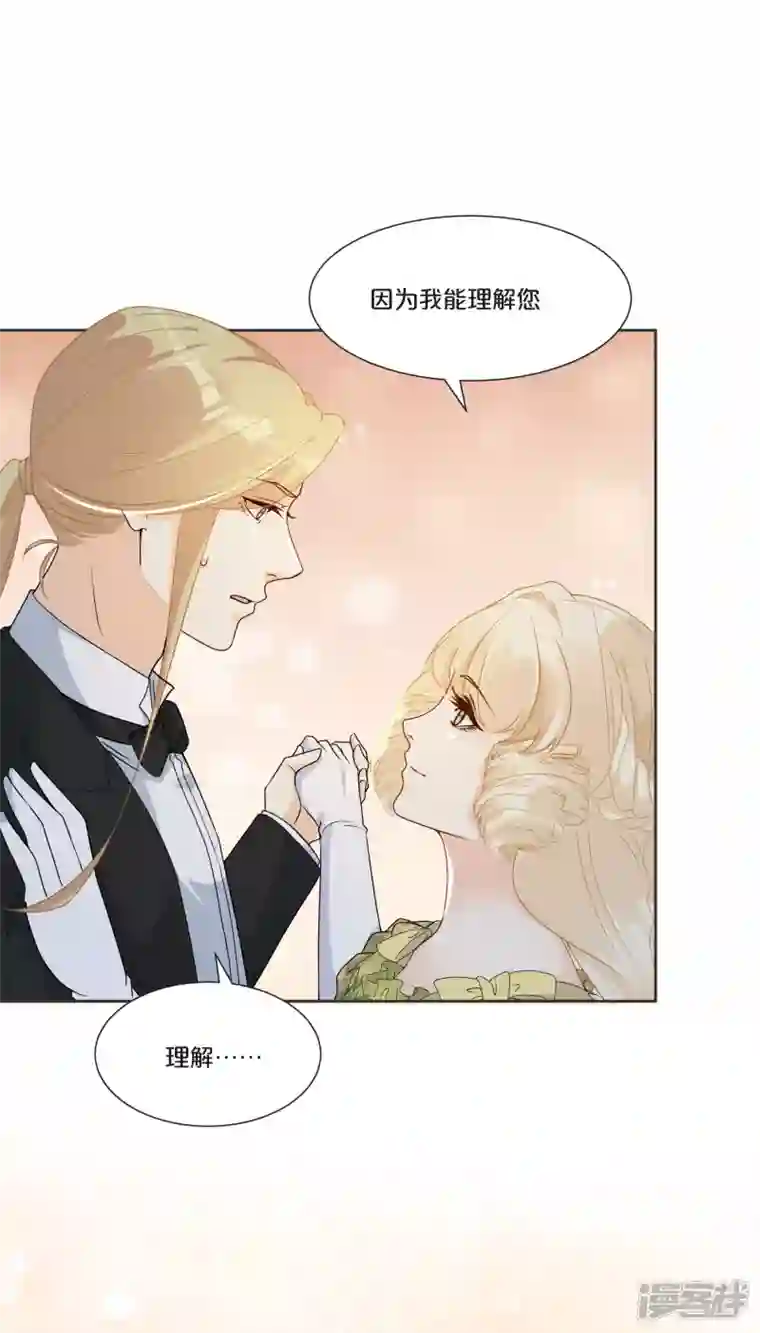 玛丽不能苏第51话 和解