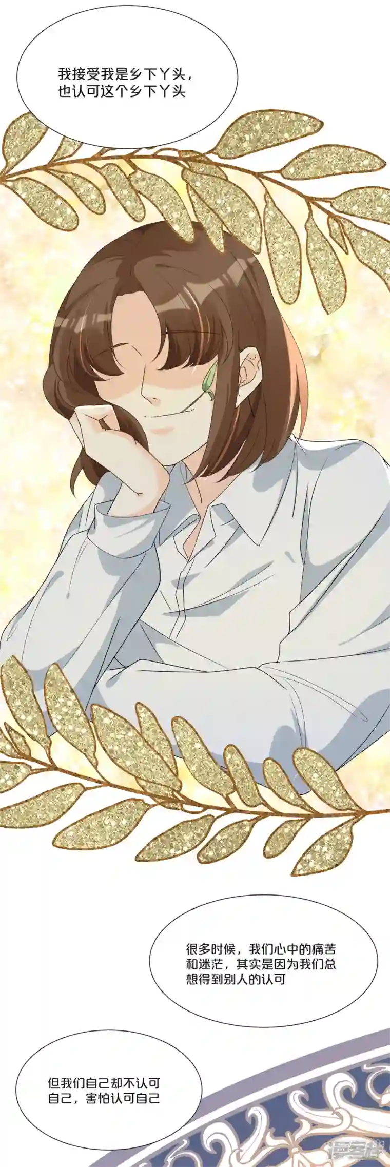 玛丽不能苏第51话 和解