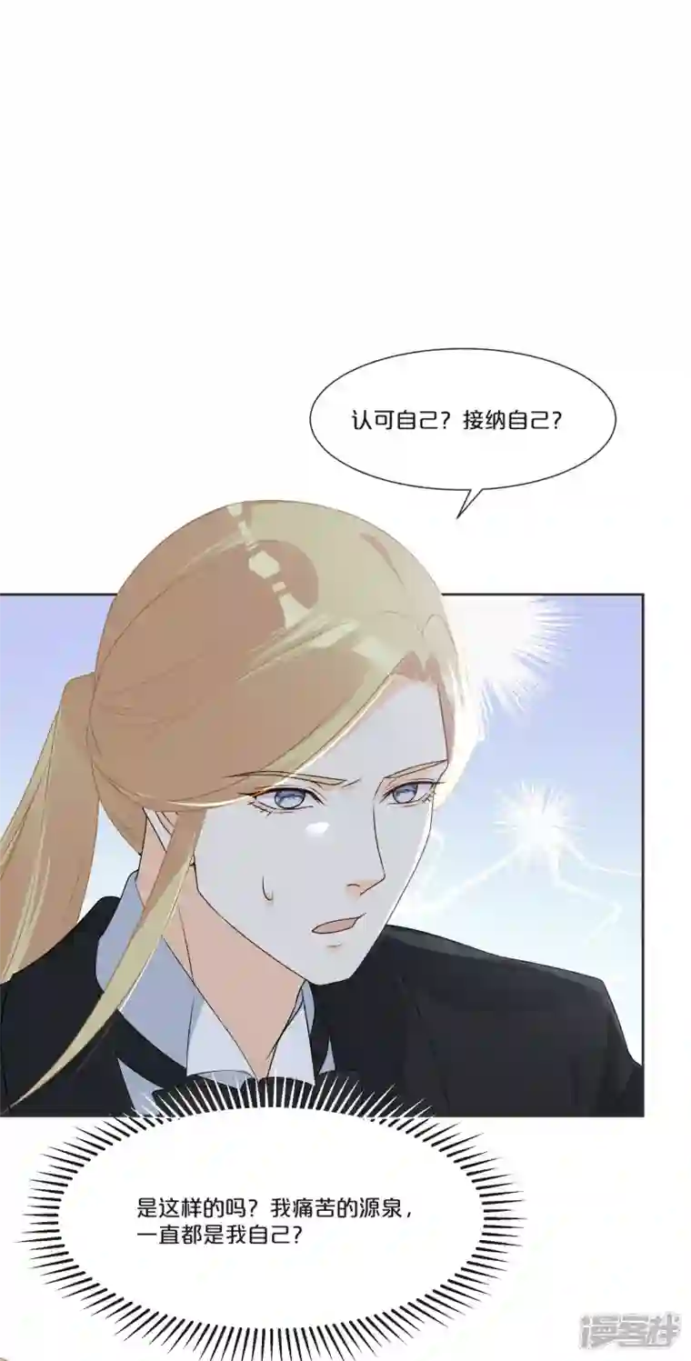 玛丽不能苏第51话 和解