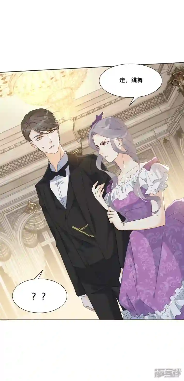 玛丽不能苏第51话 和解