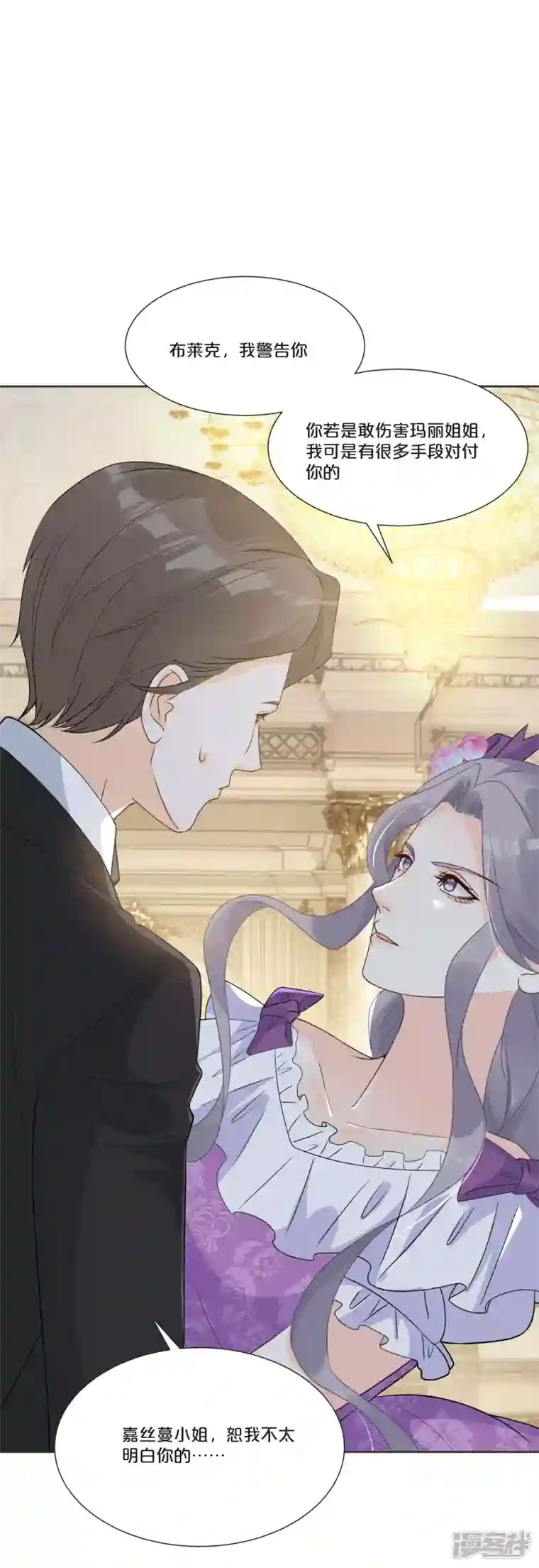 玛丽不能苏第51话 和解