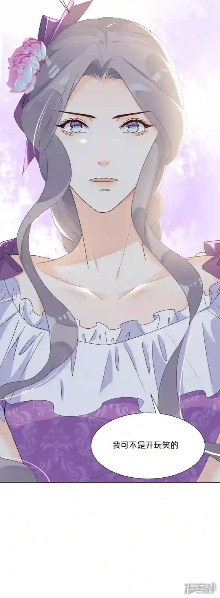 玛丽不能苏第51话 和解