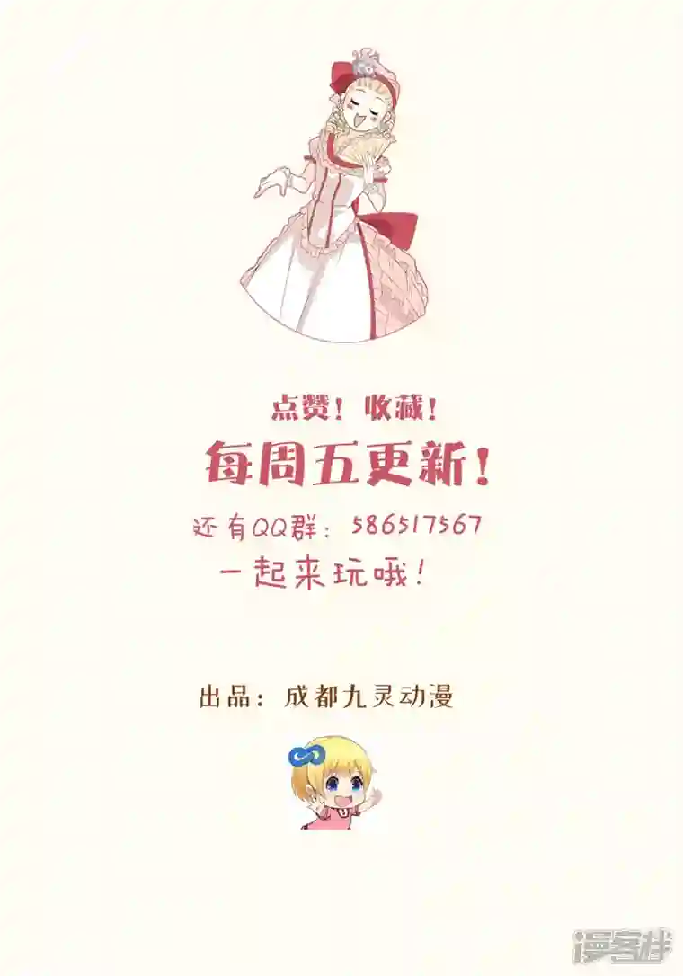 玛丽不能苏第51话 和解