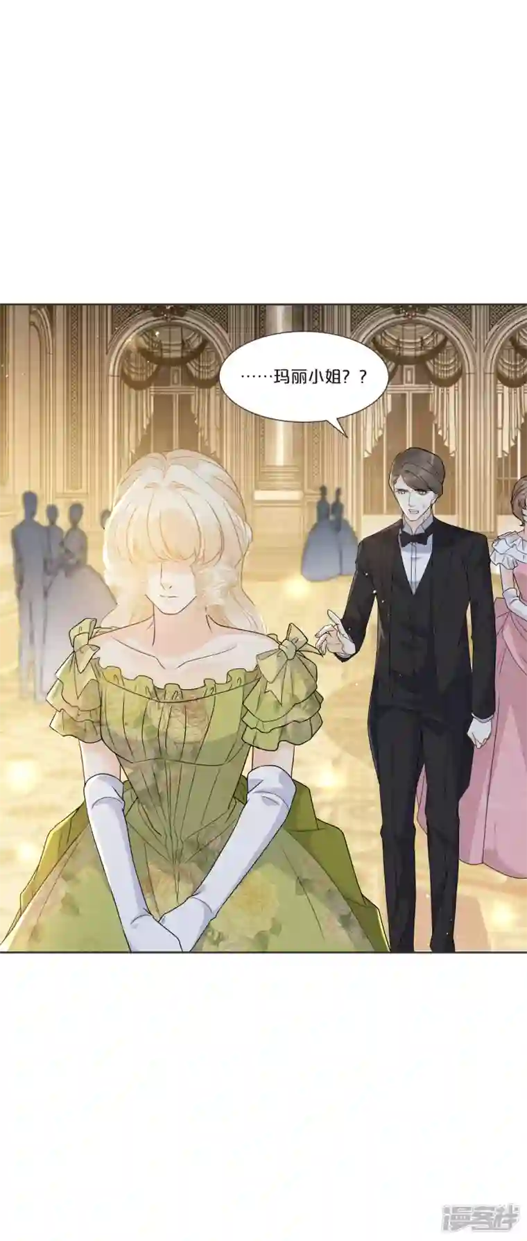 玛丽不能苏第51话 和解