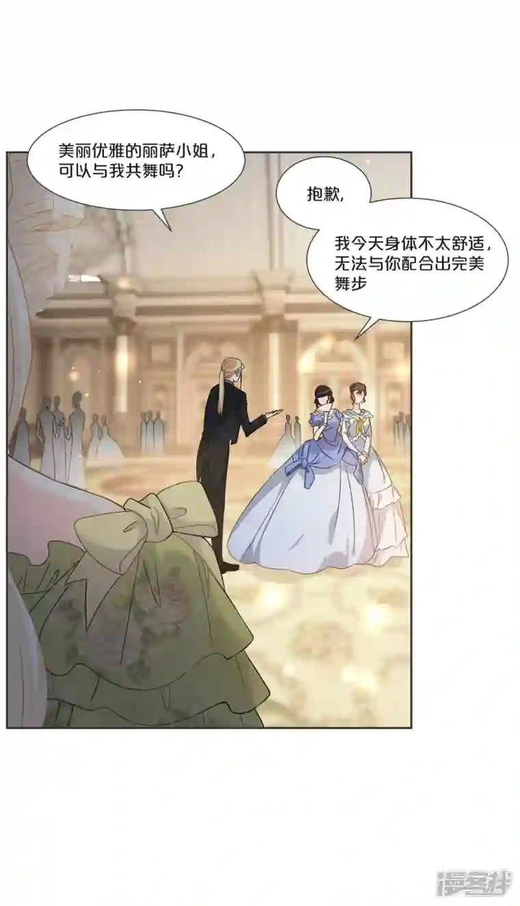 玛丽不能苏第51话 和解