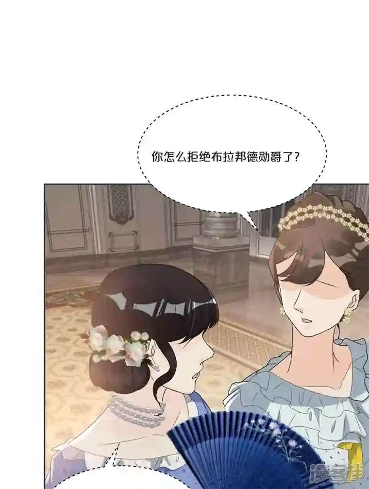 玛丽不能苏第51话 和解