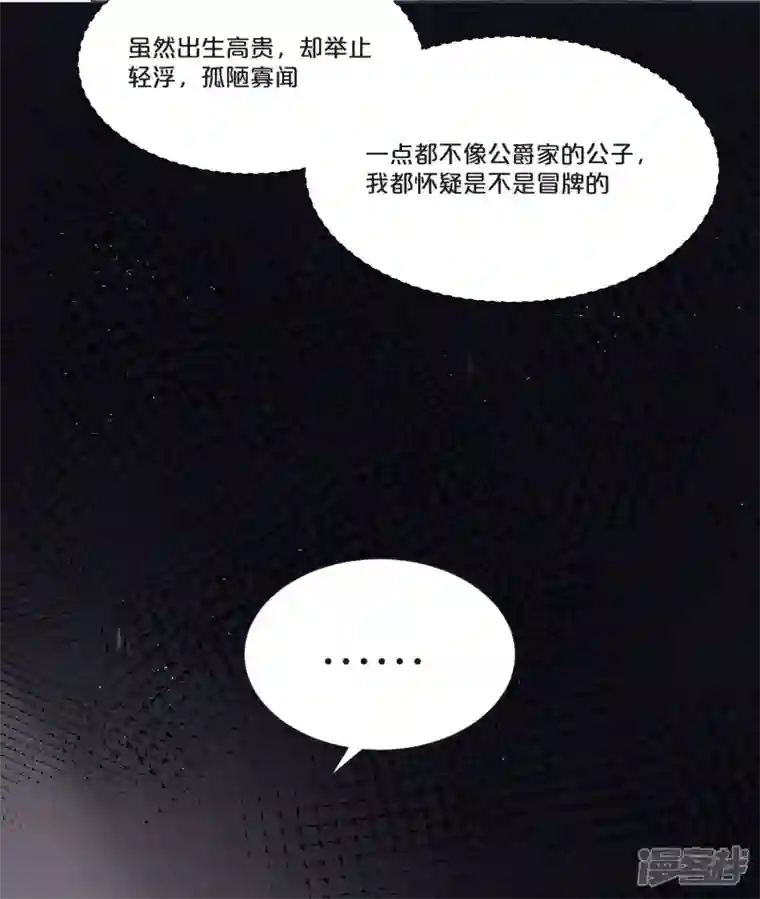 玛丽不能苏第51话 和解