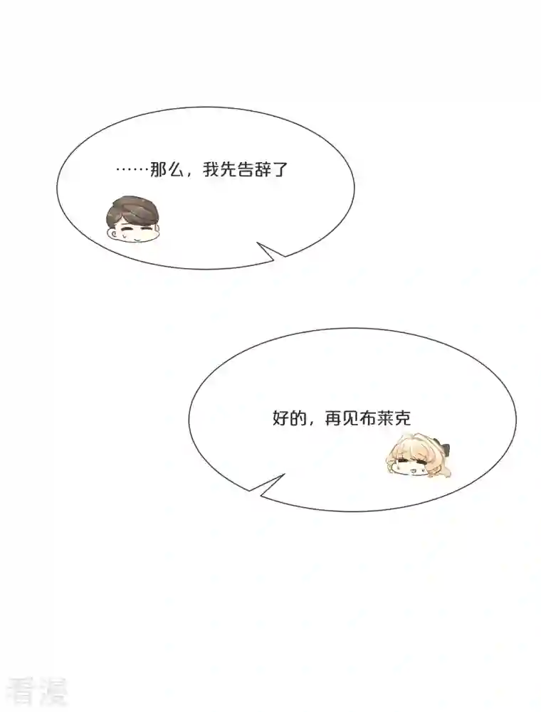 玛丽不能苏第52话 你是……表弟？