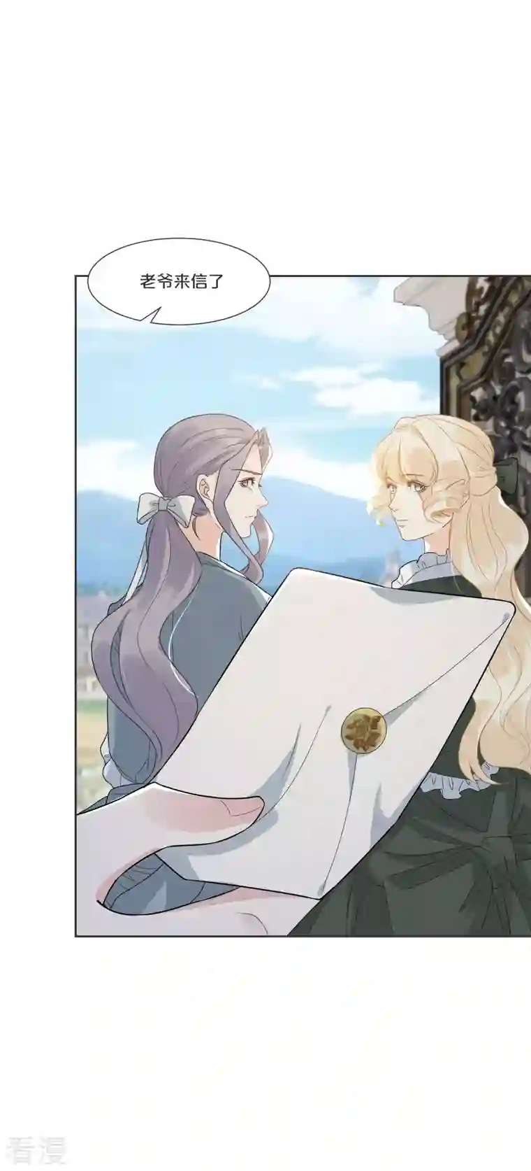 玛丽不能苏第52话 你是……表弟？