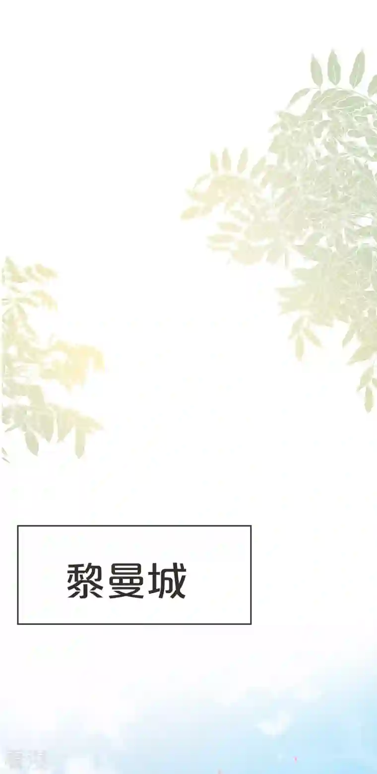 玛丽不能苏第52话 你是……表弟？