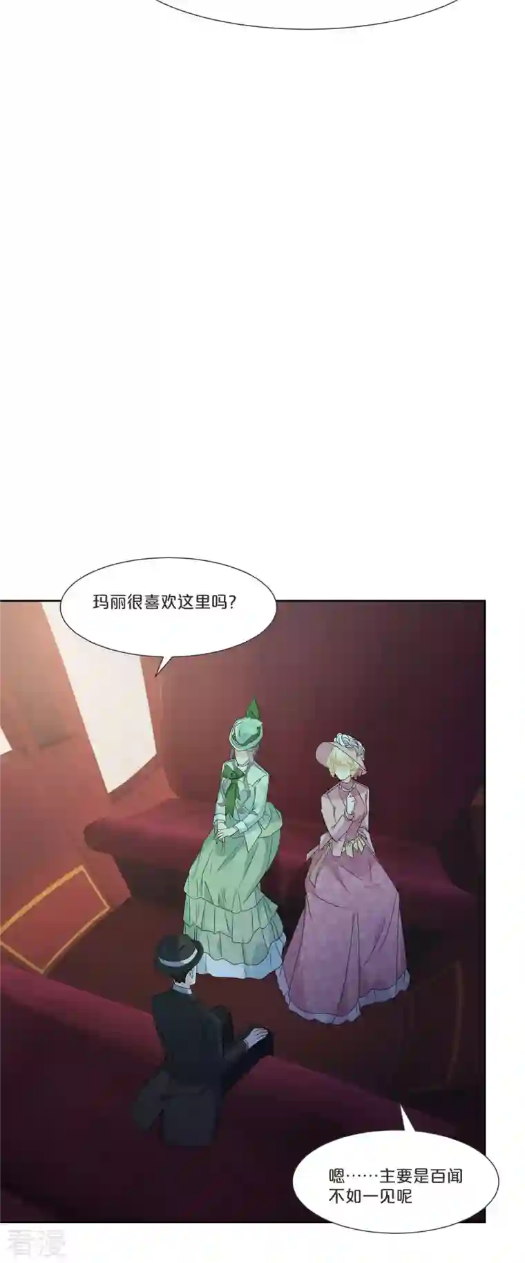 玛丽不能苏第52话 你是……表弟？