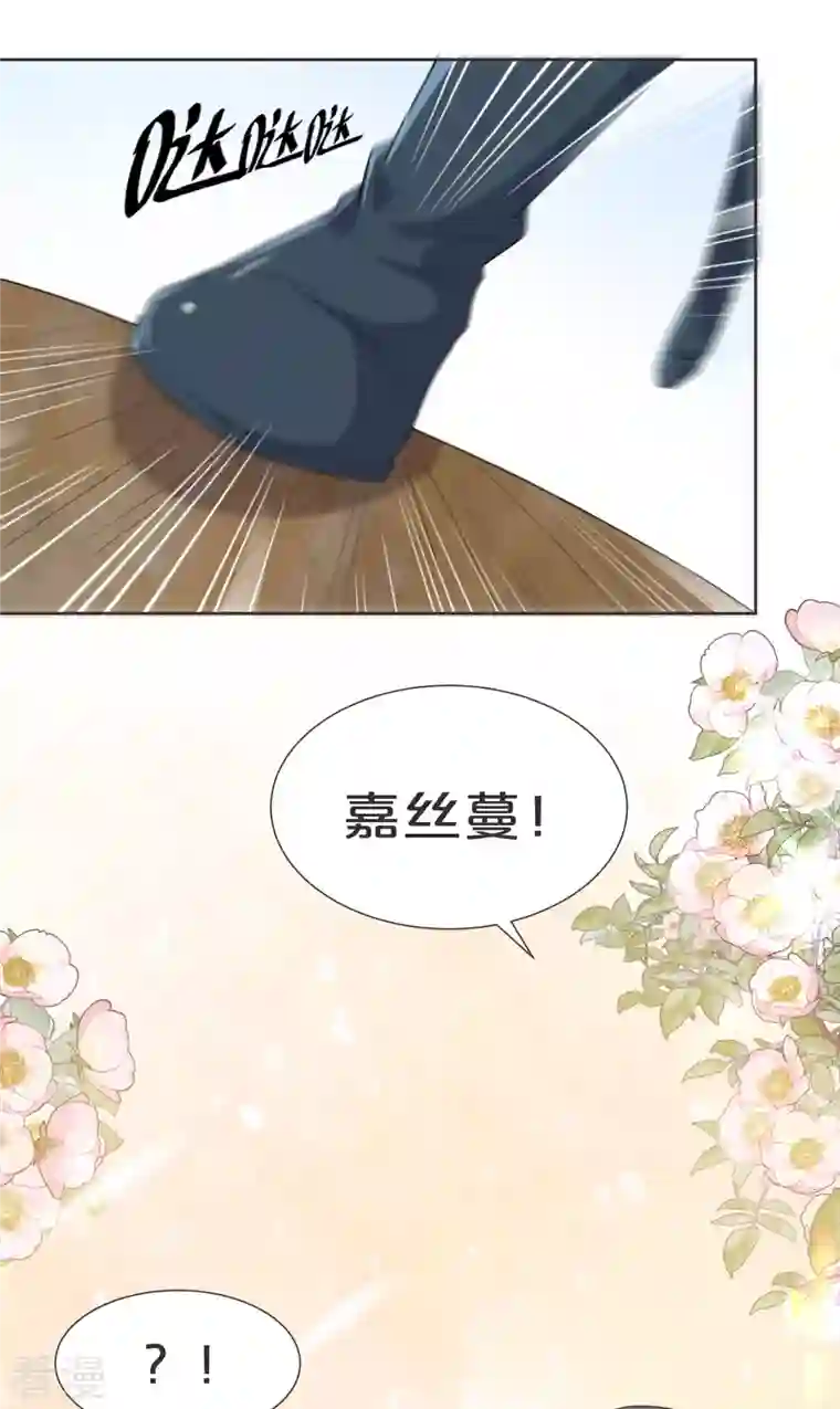 玛丽不能苏第52话 你是……表弟？