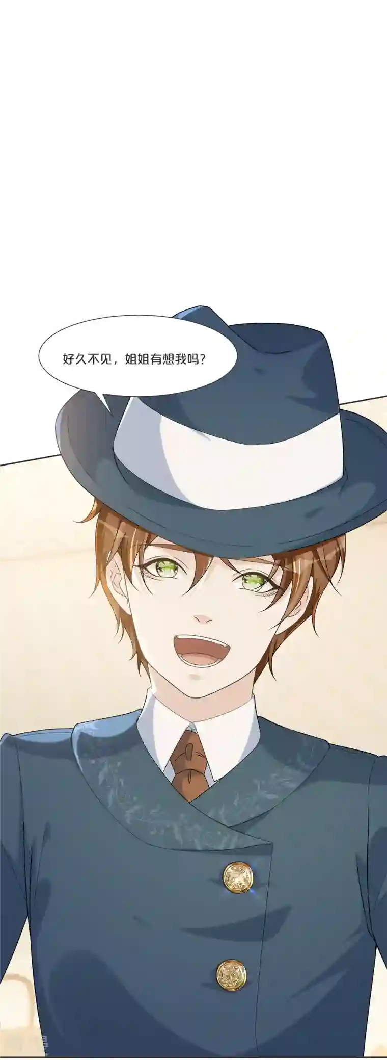 玛丽不能苏第52话 你是……表弟？