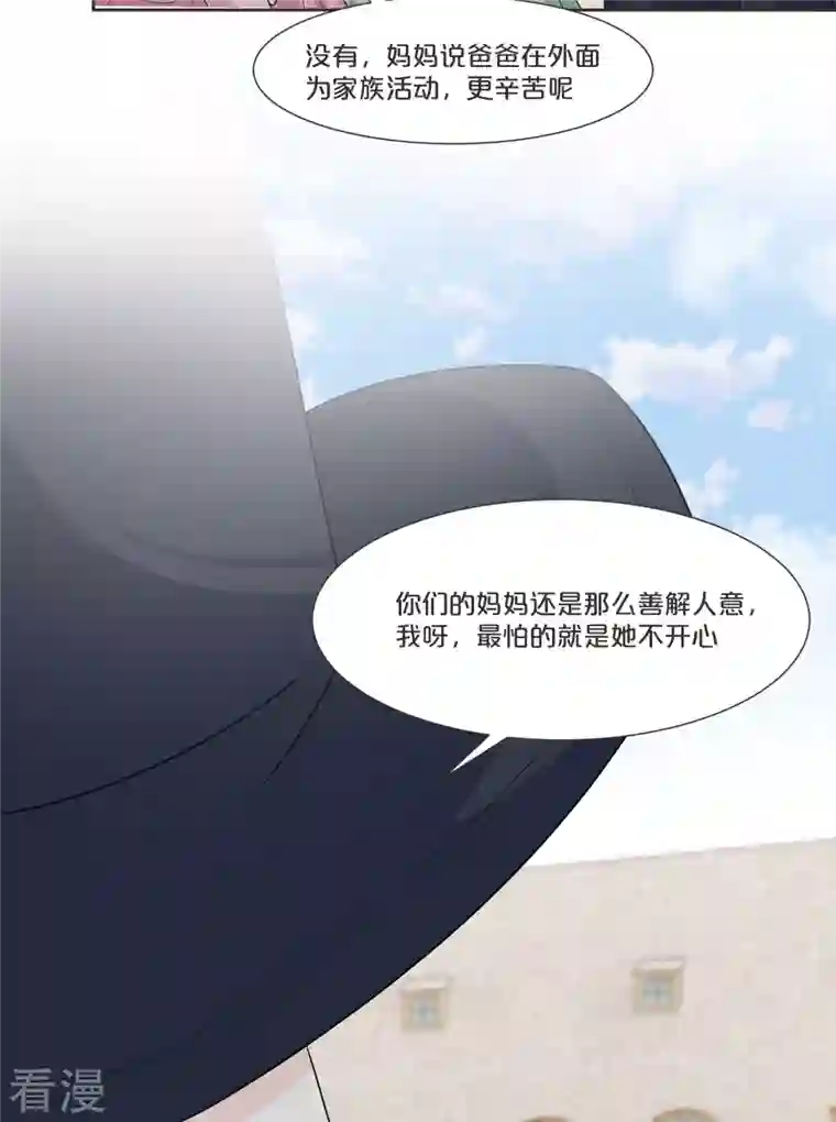 玛丽不能苏第52话 你是……表弟？