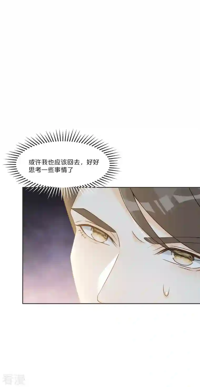 玛丽不能苏第52话 你是……表弟？