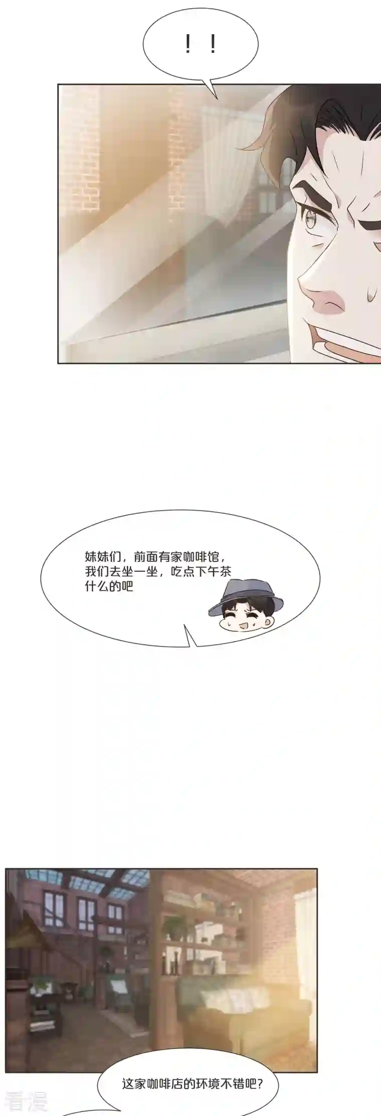 玛丽不能苏第53话 偶遇马匪？！
