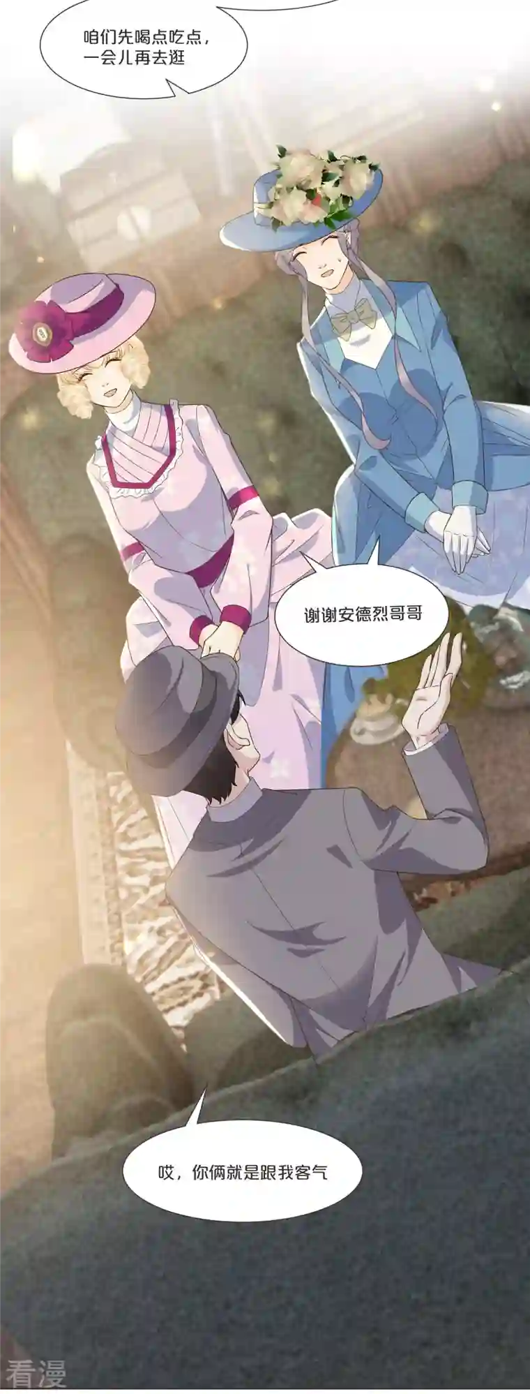 玛丽不能苏第53话 偶遇马匪？！