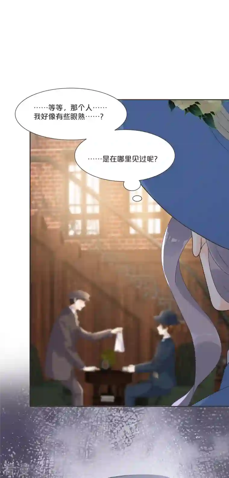 玛丽不能苏第53话 偶遇马匪？！