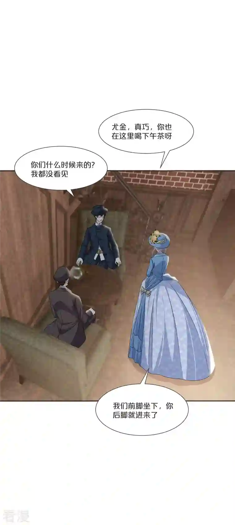 玛丽不能苏第53话 偶遇马匪？！
