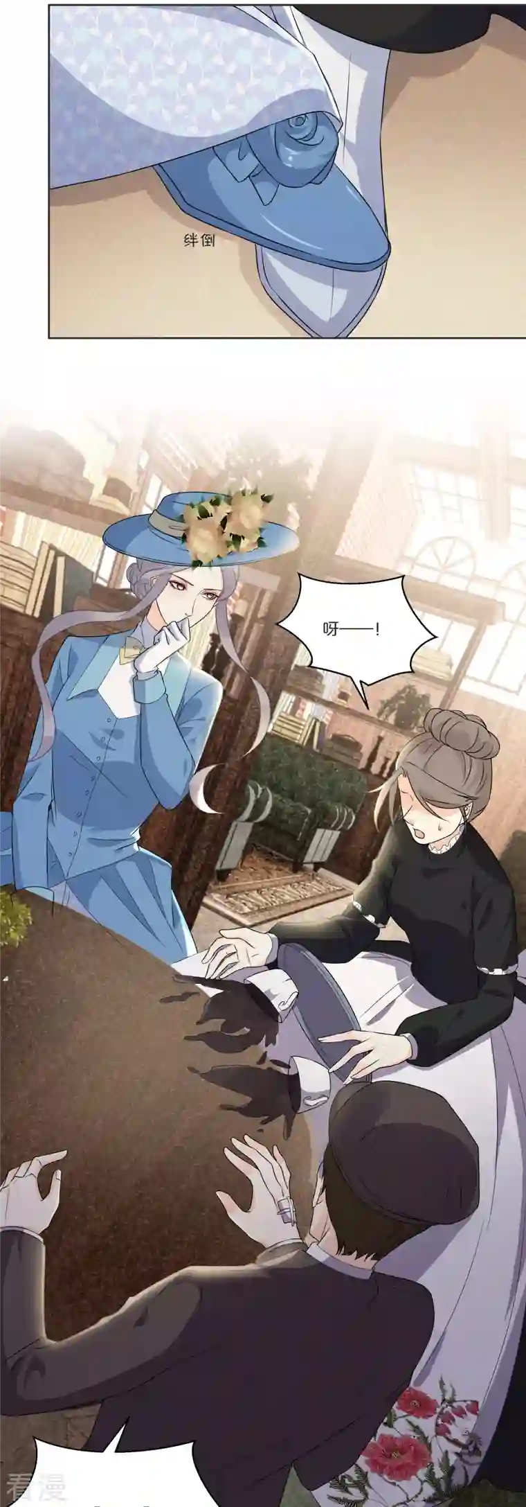 玛丽不能苏第53话 偶遇马匪？！