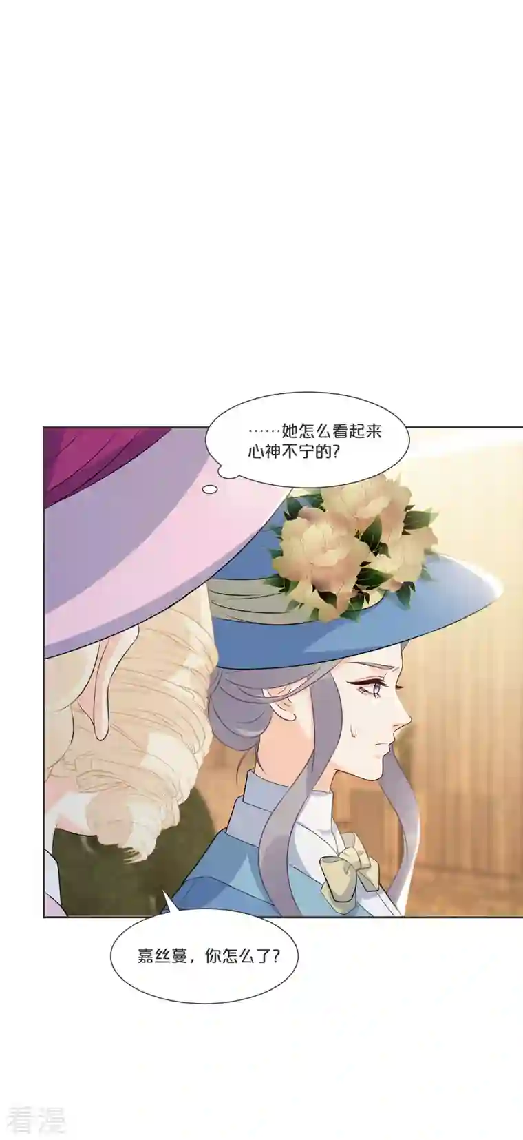 玛丽不能苏第53话 偶遇马匪？！