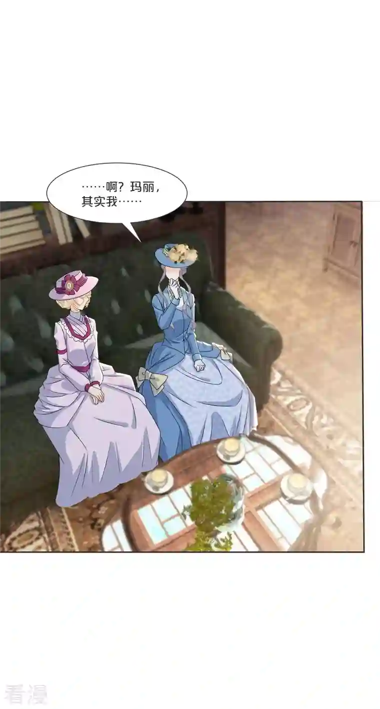 玛丽不能苏第53话 偶遇马匪？！