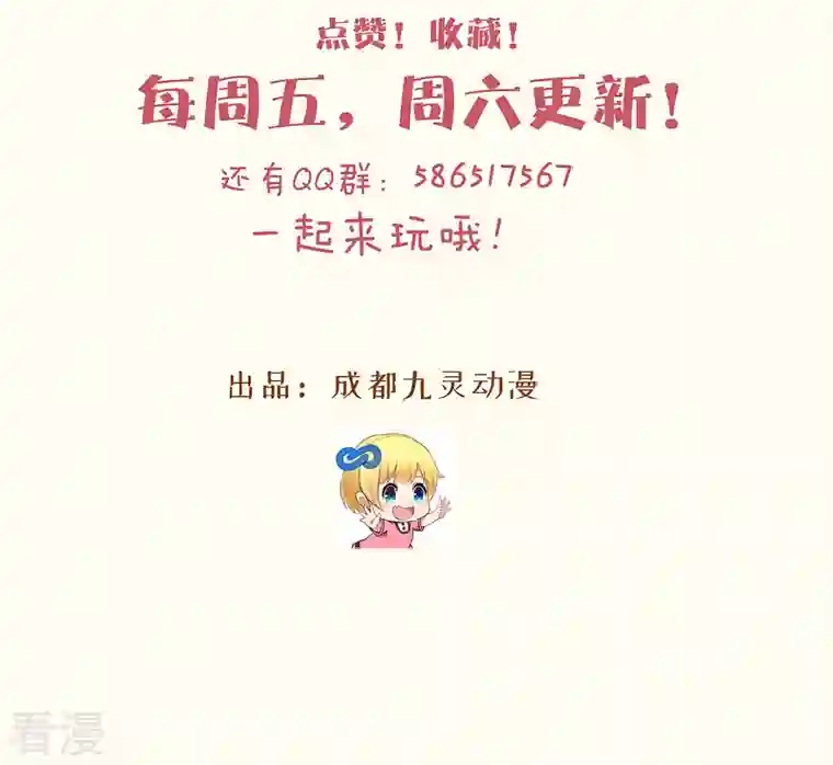 玛丽不能苏第53话 偶遇马匪？！