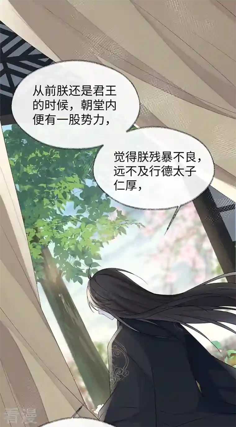 太后裙下臣第125话 朕的诚意