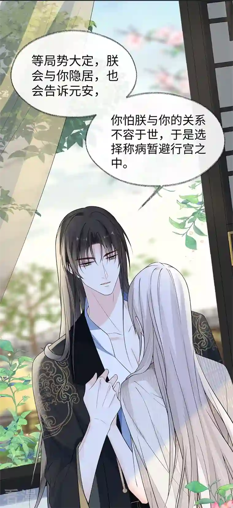 太后裙下臣第125话 朕的诚意