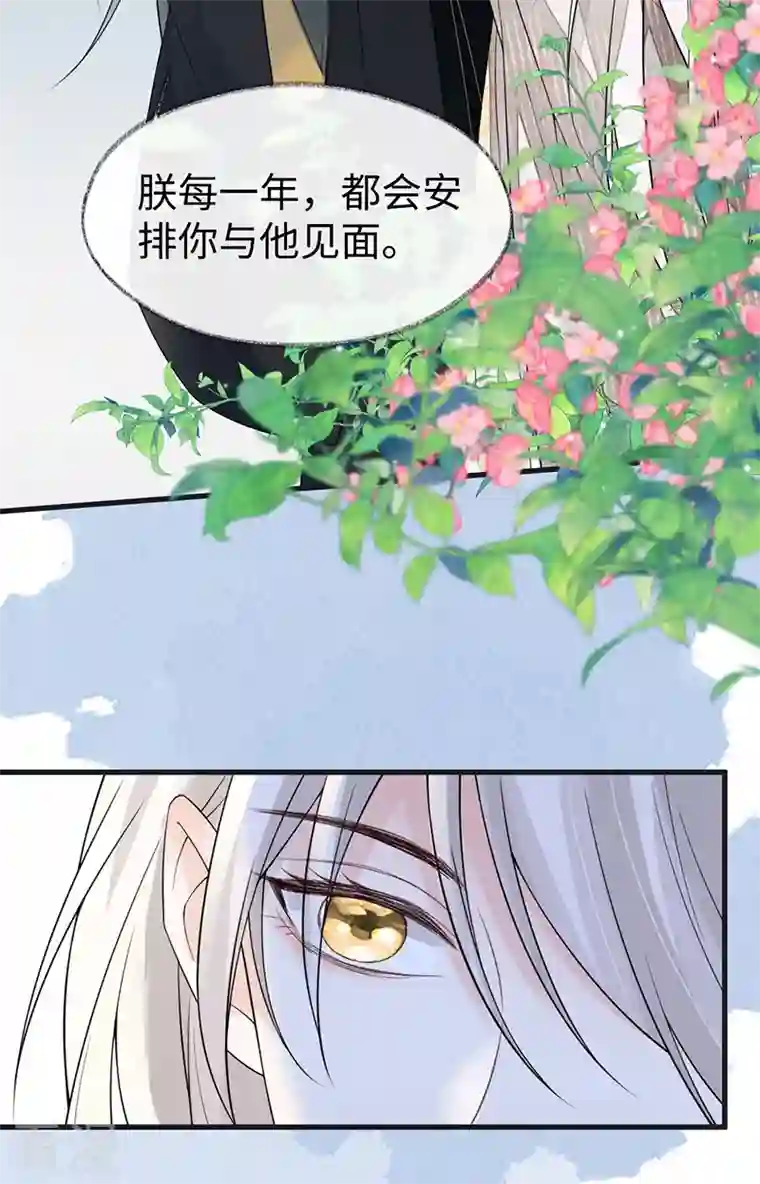 太后裙下臣第125话 朕的诚意