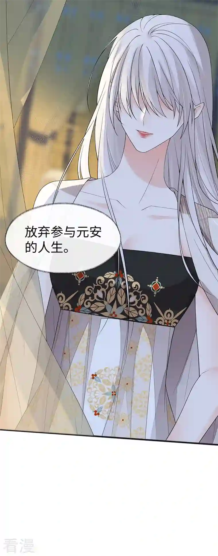 太后裙下臣第125话 朕的诚意