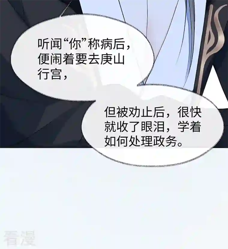 太后裙下臣第125话 朕的诚意