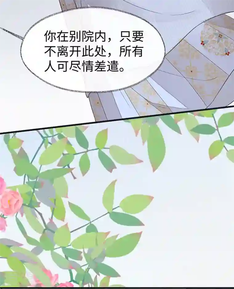 太后裙下臣第125话 朕的诚意