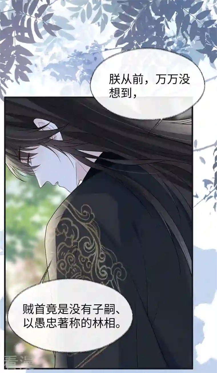 太后裙下臣第125话 朕的诚意