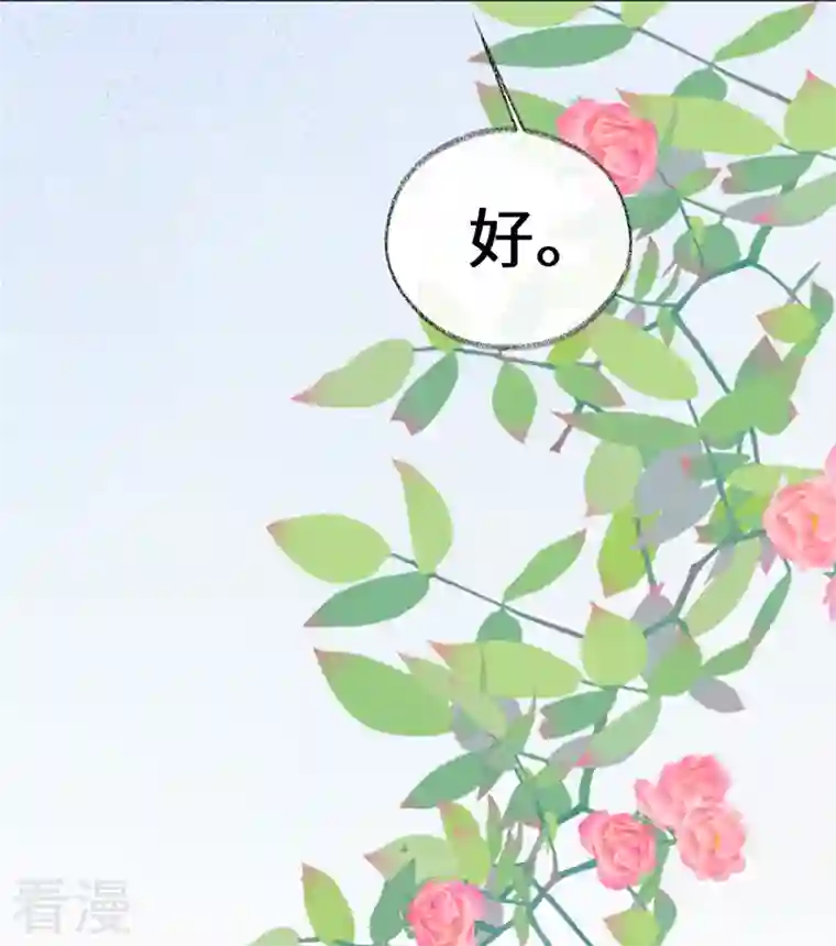 太后裙下臣第125话 朕的诚意