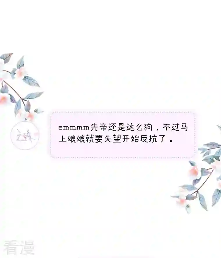 太后裙下臣第125话 朕的诚意