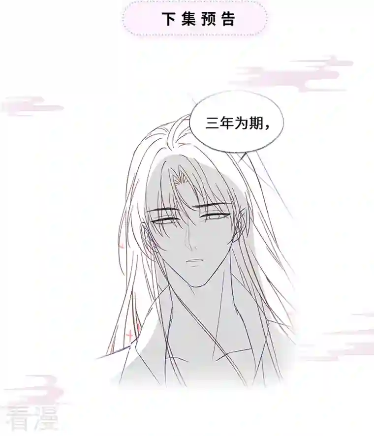 太后裙下臣第125话 朕的诚意