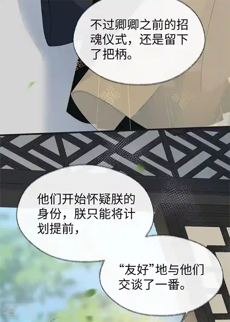 太后裙下臣第125话 朕的诚意