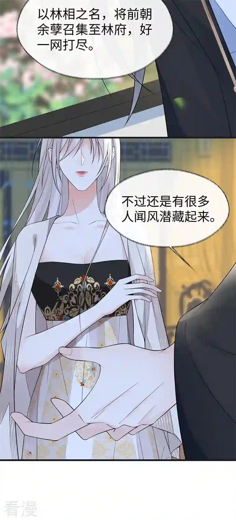 太后裙下臣第125话 朕的诚意