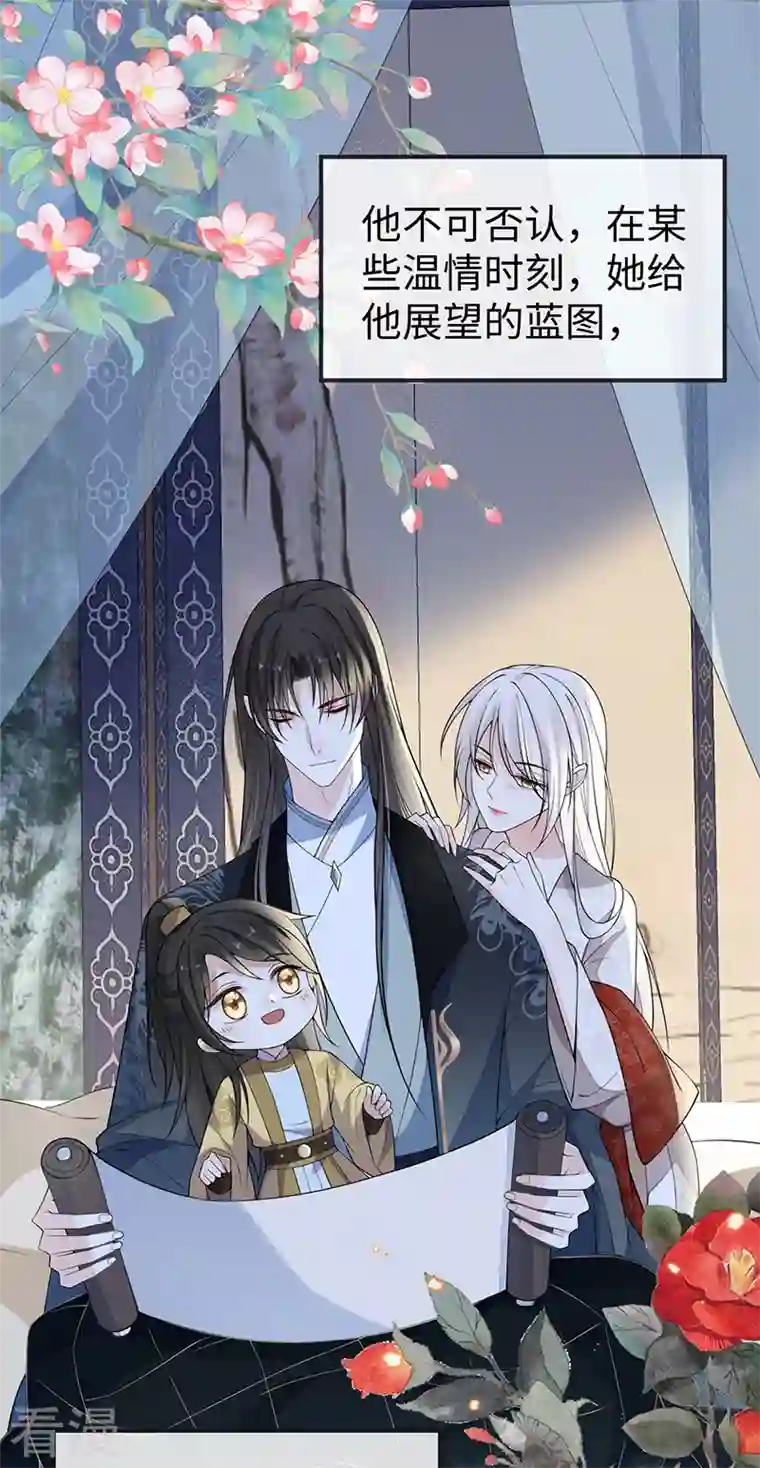 太后裙下臣第126话 来日方长？